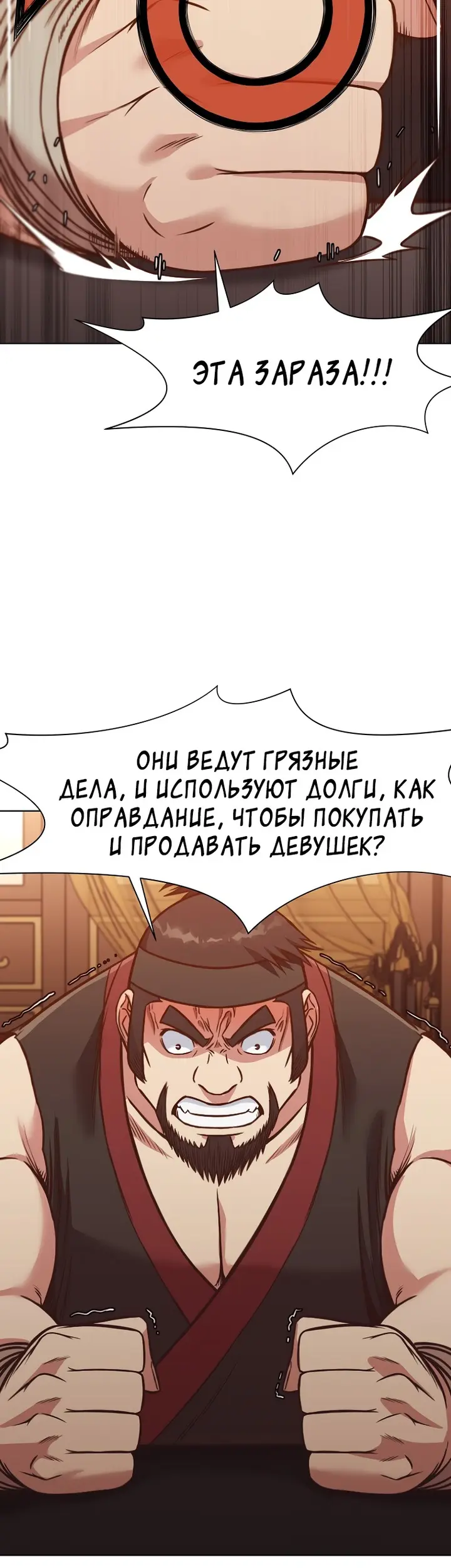 Страница 29
