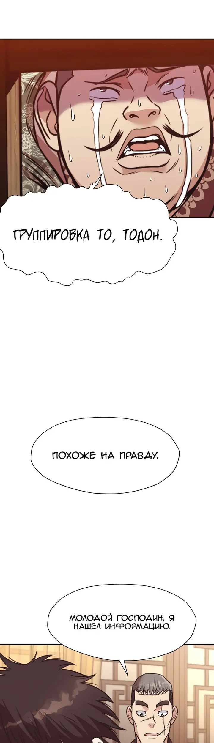 Страница 44