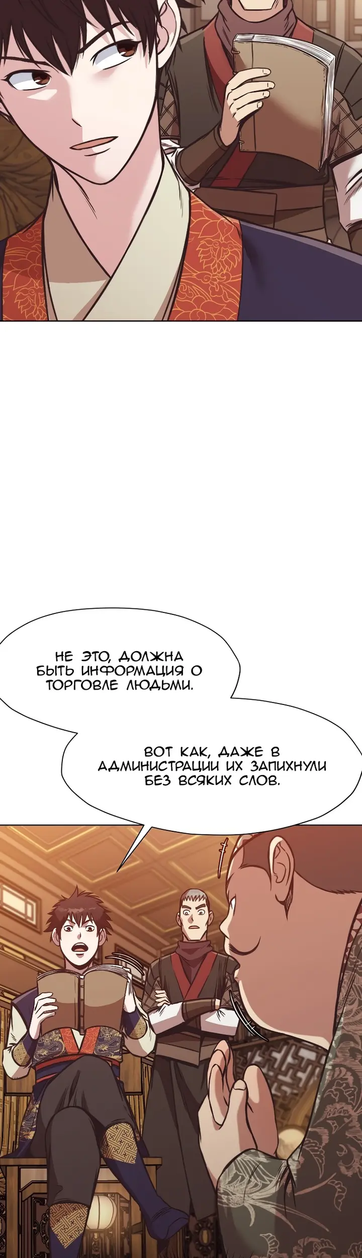 Страница 45