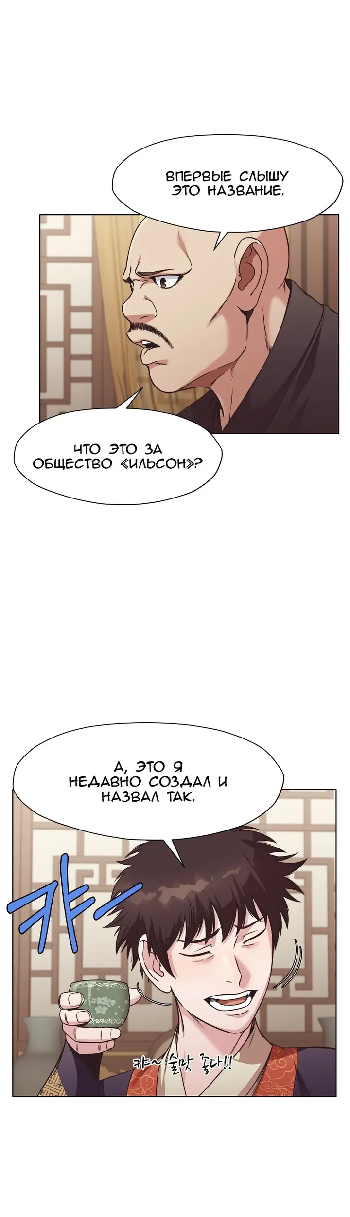 Страница 28
