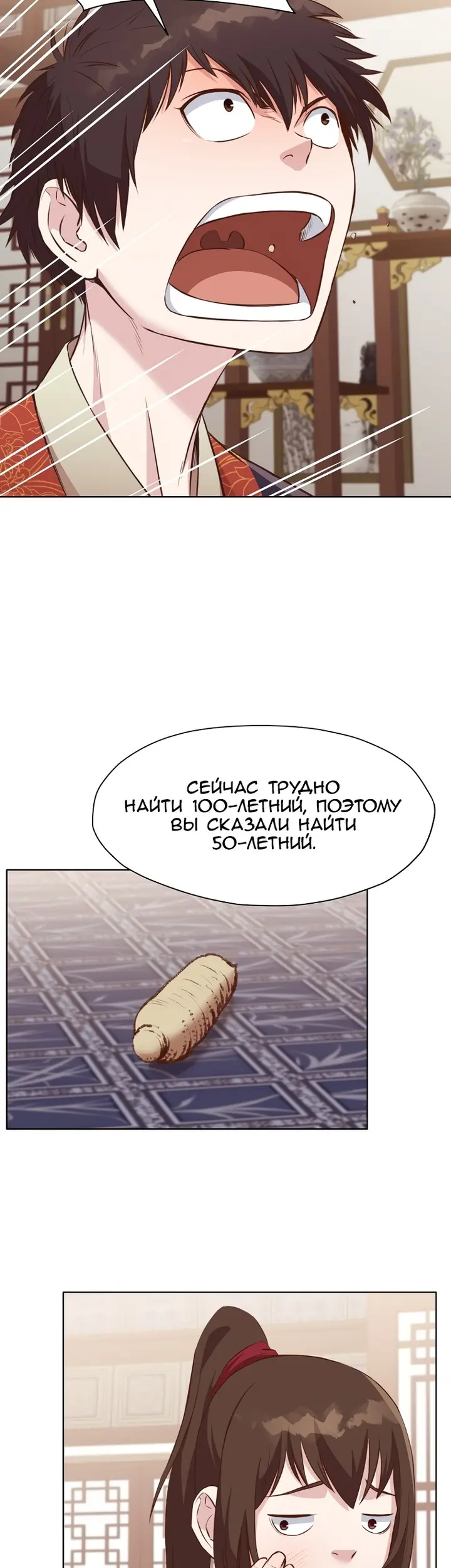 Страница 35