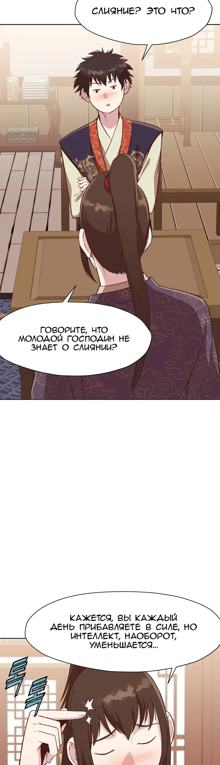 Страница 40
