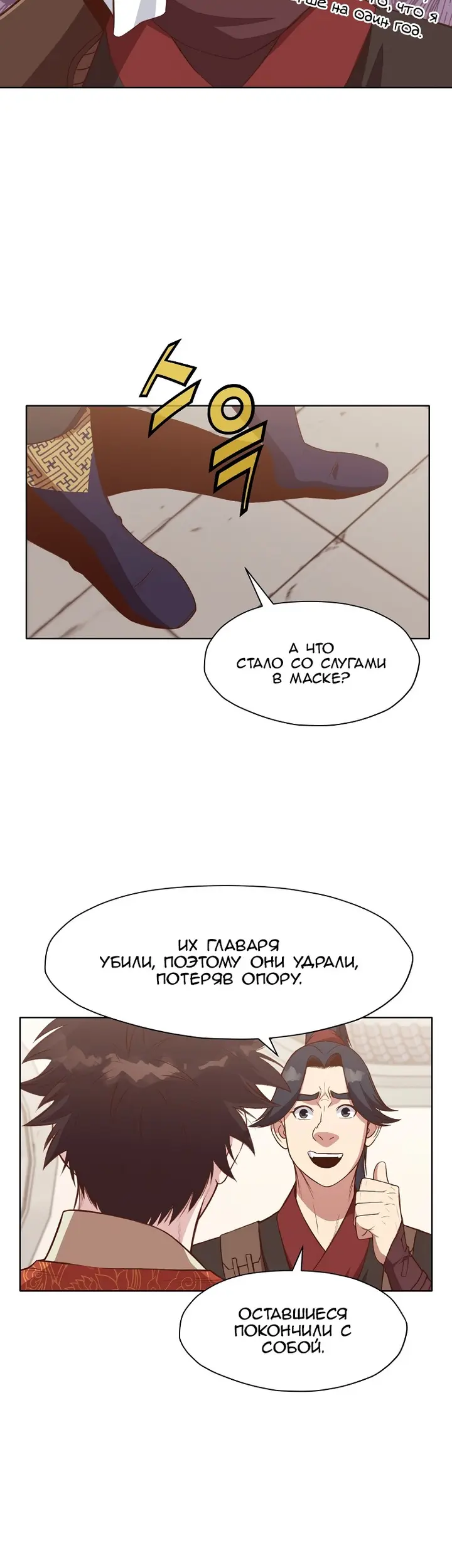 Страница 28