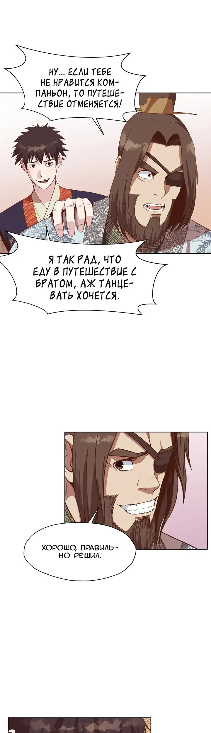 Страница 33