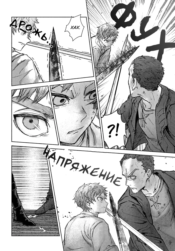 Страница 20