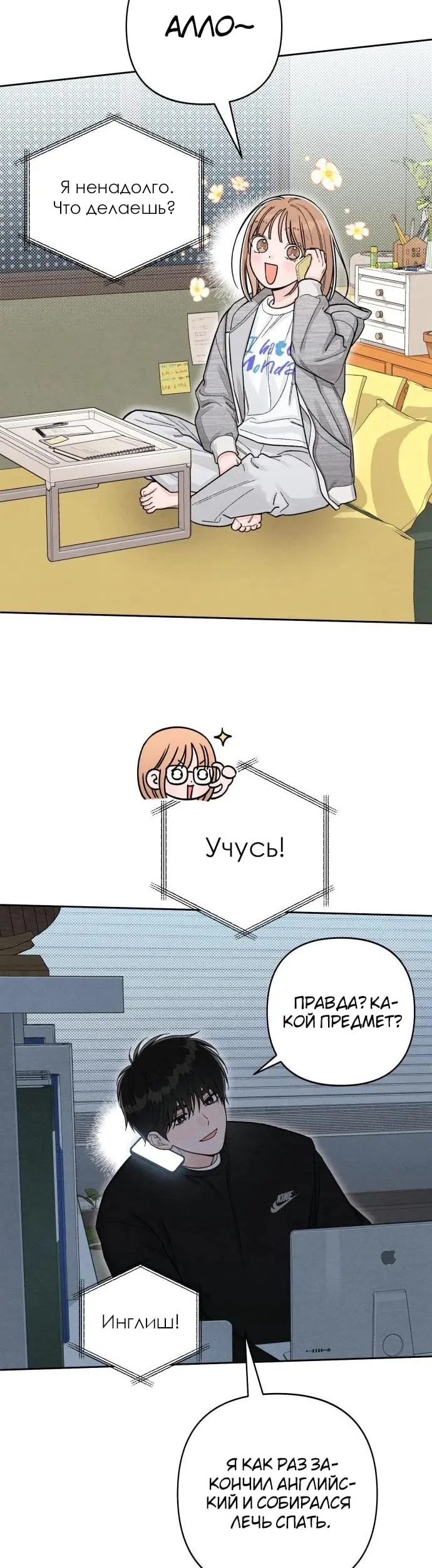 Страница 23