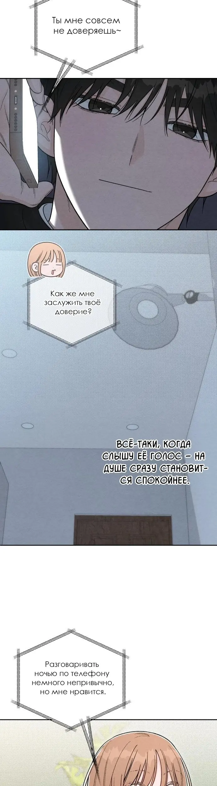 Страница 35