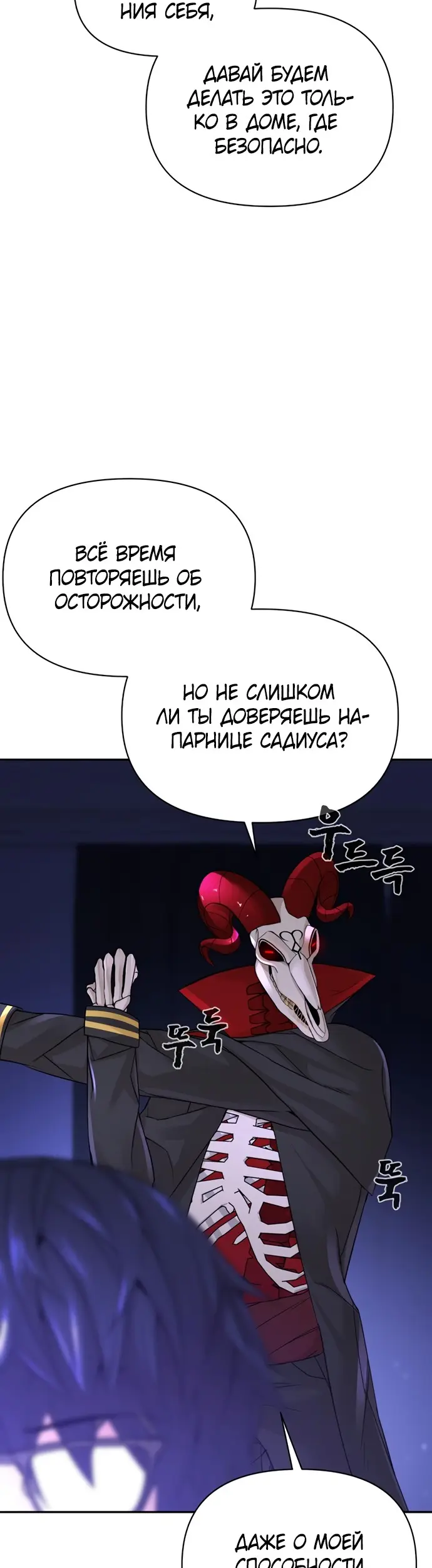 Страница 52
