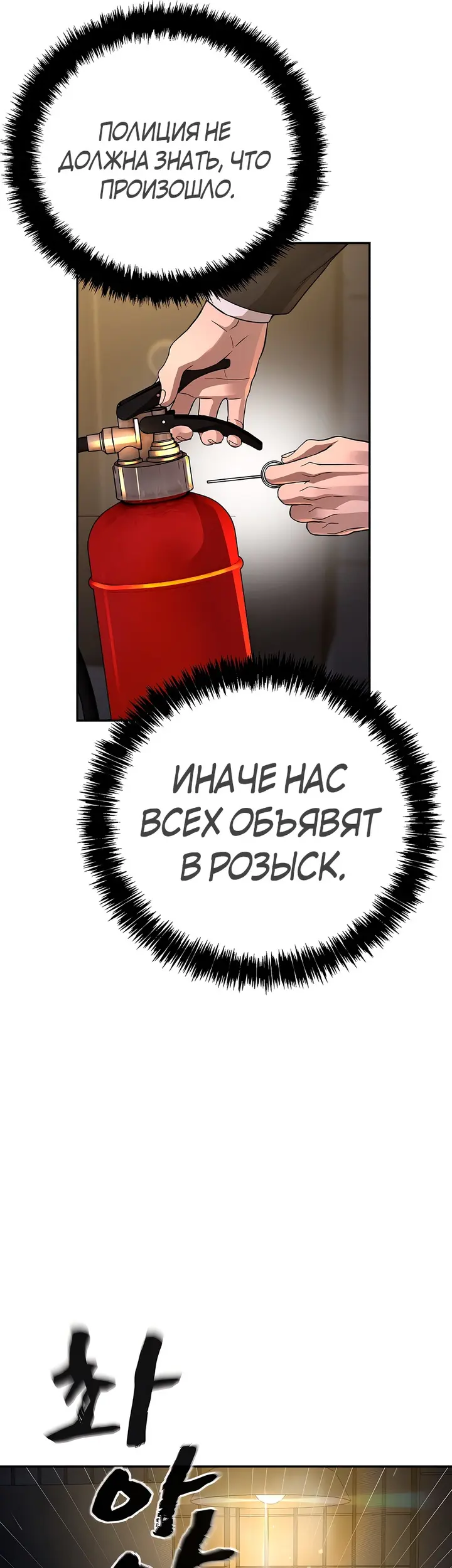 Страница 54