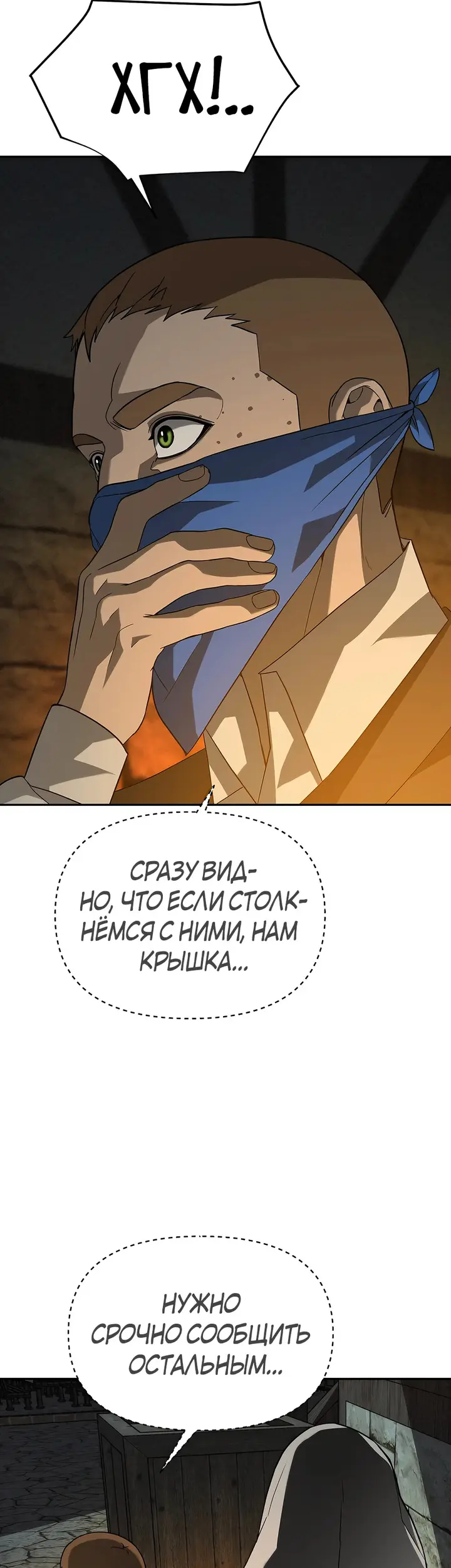Страница 52