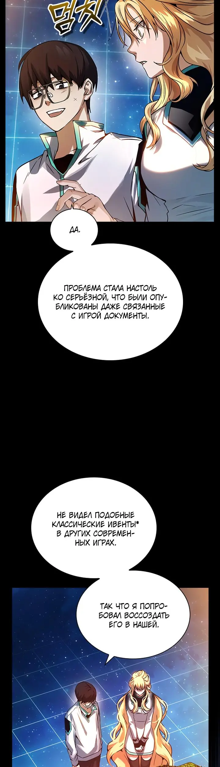 Страница 76