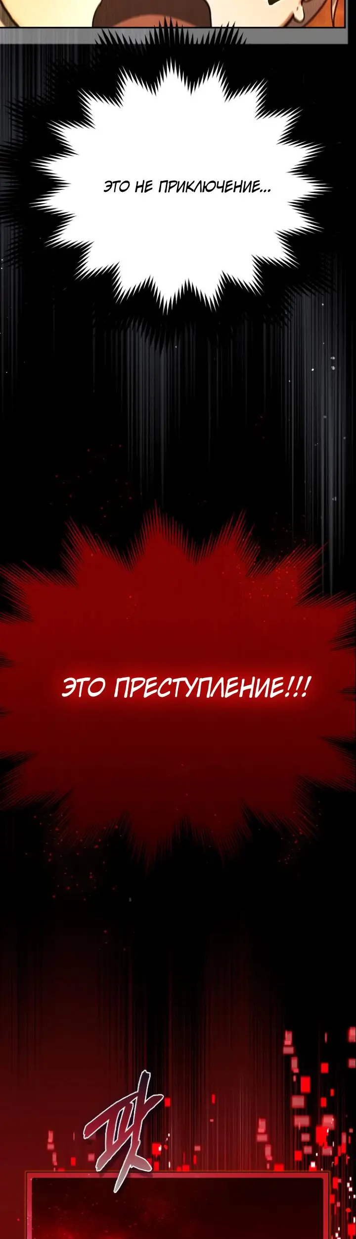 Страница 50