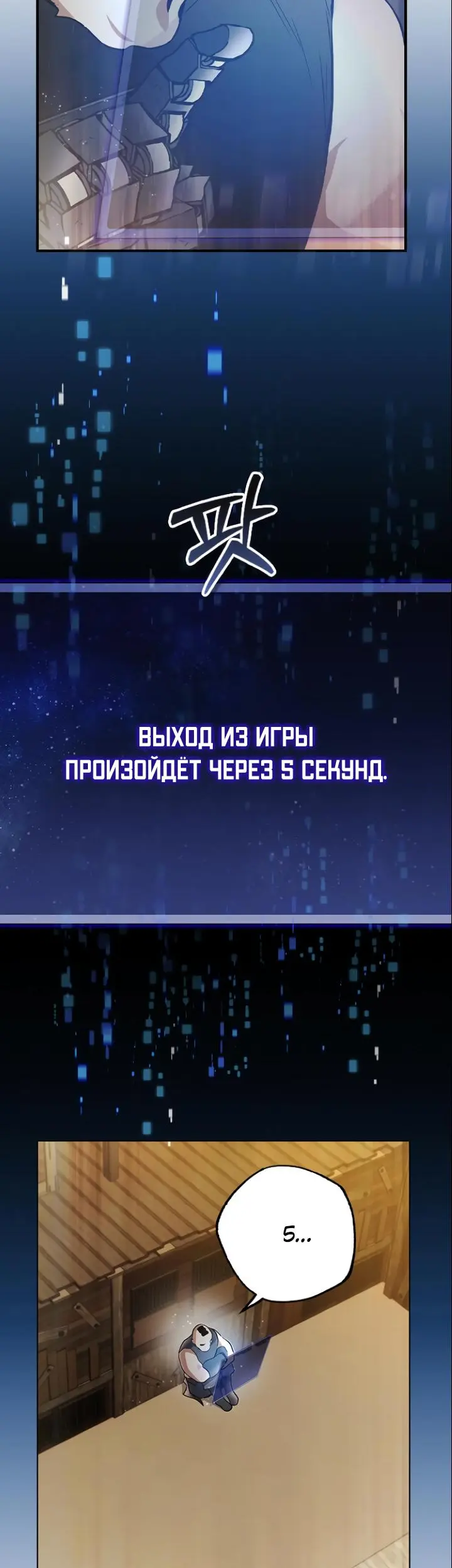 Страница 54