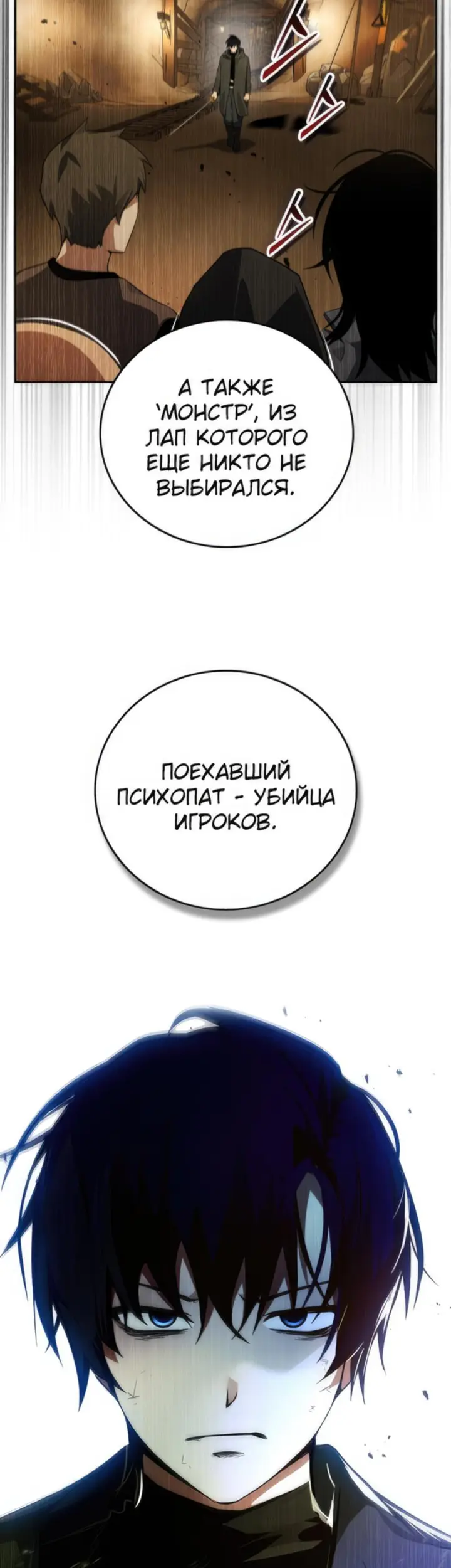 Страница 52