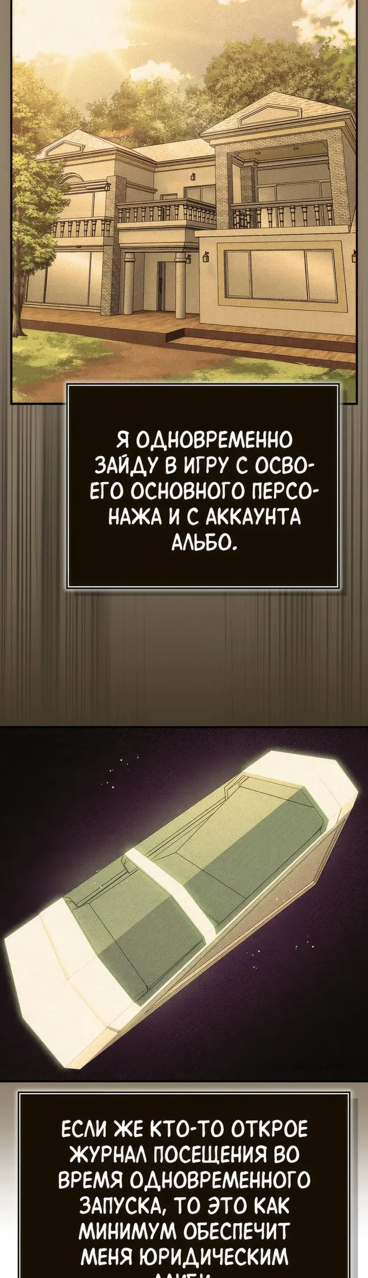 Страница 52