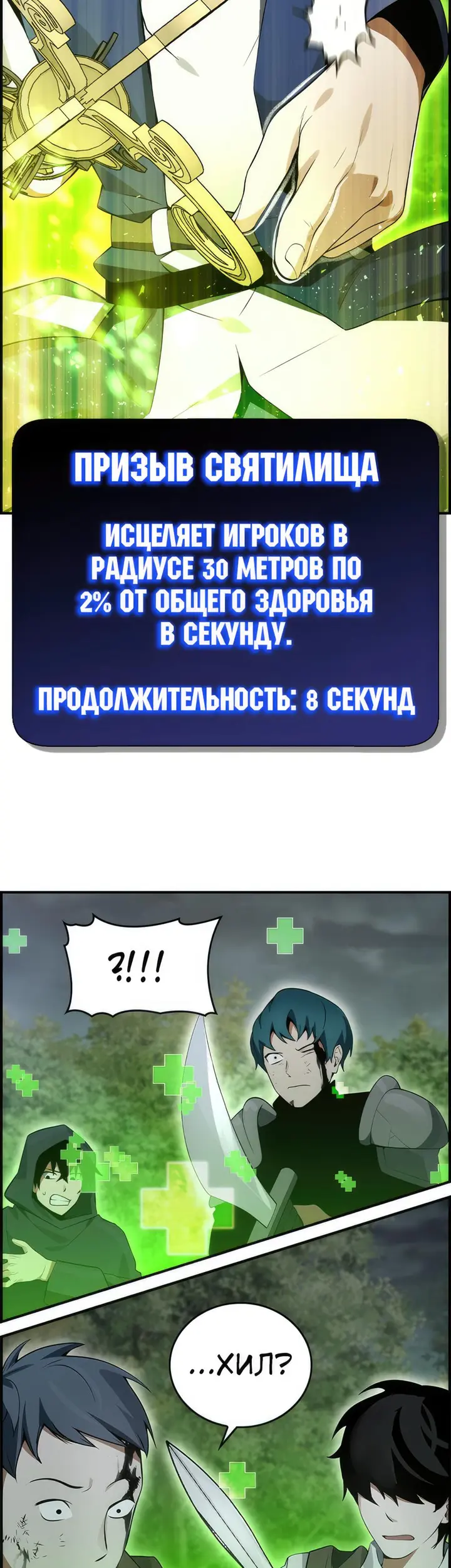 Страница 24