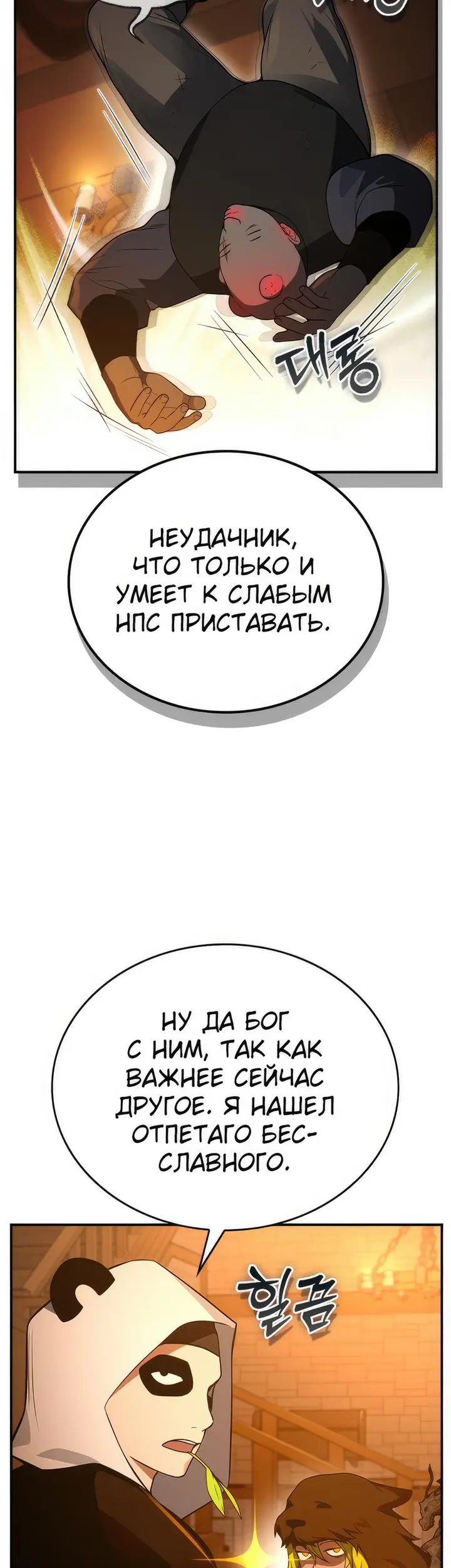 Страница 52