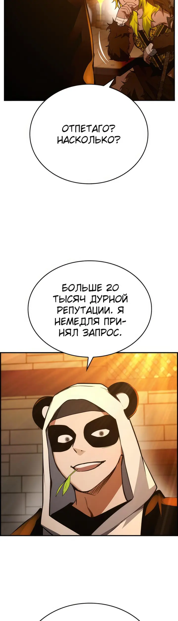 Страница 53