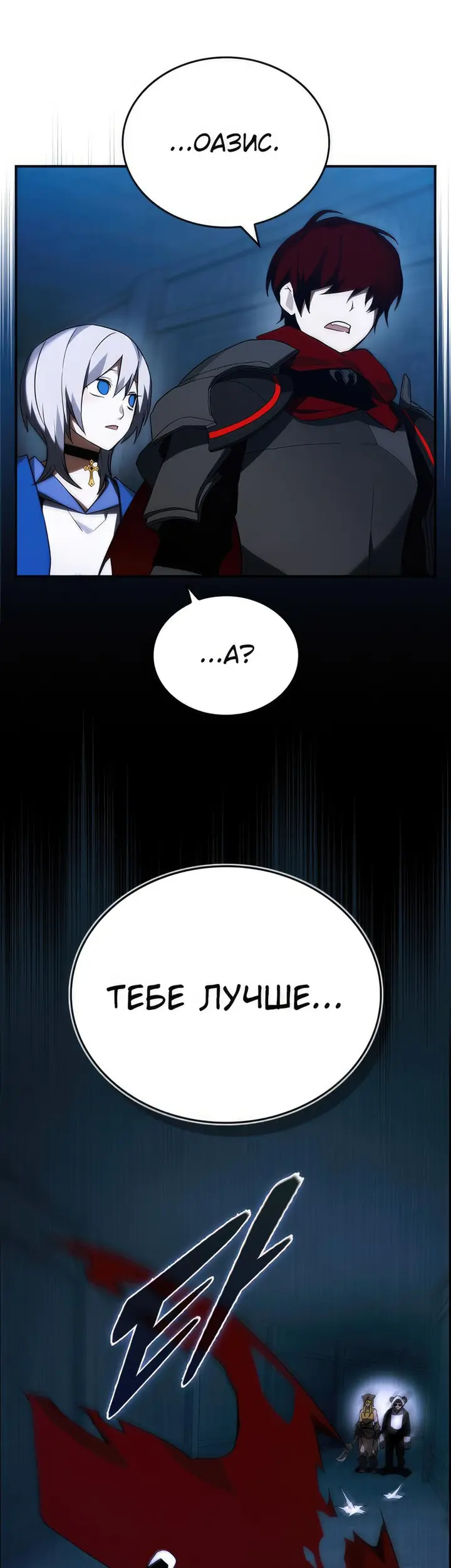 Страница 23