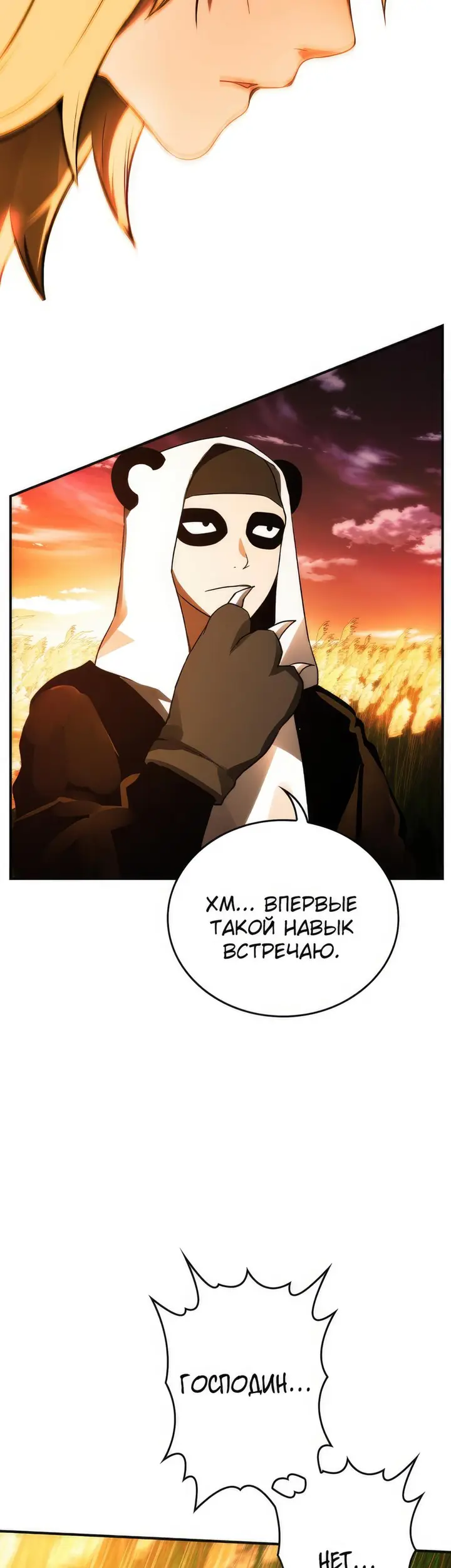 Страница 47