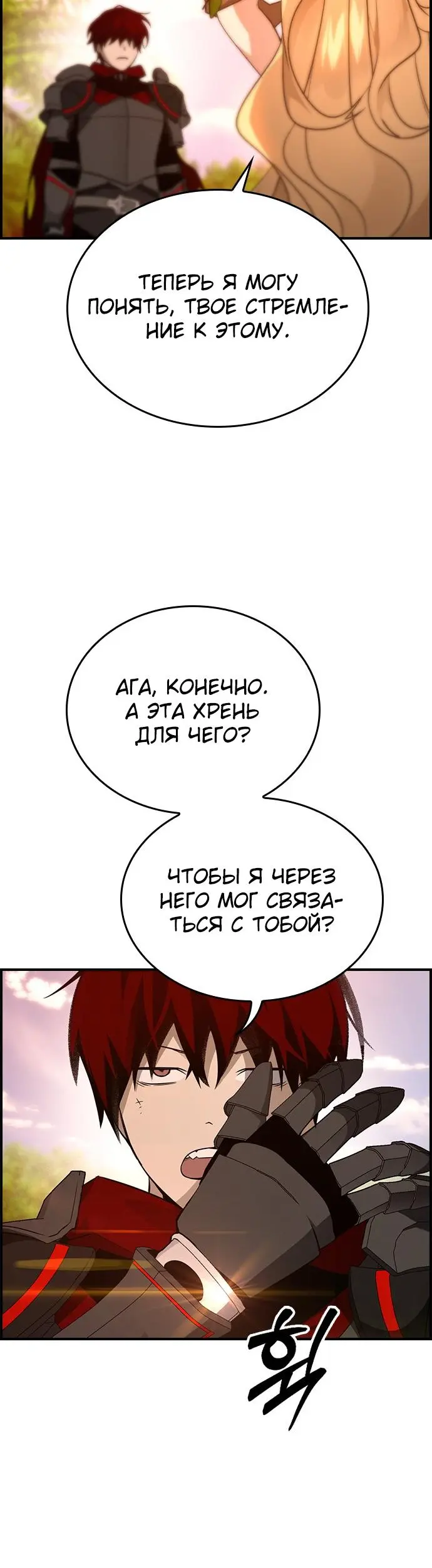 Страница 38