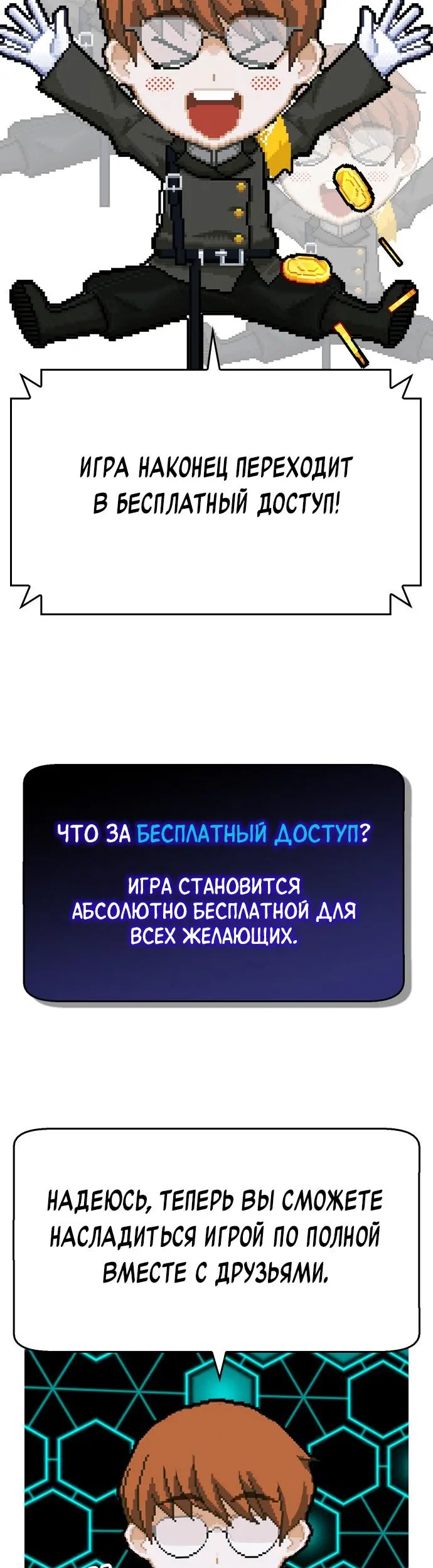 Страница 54