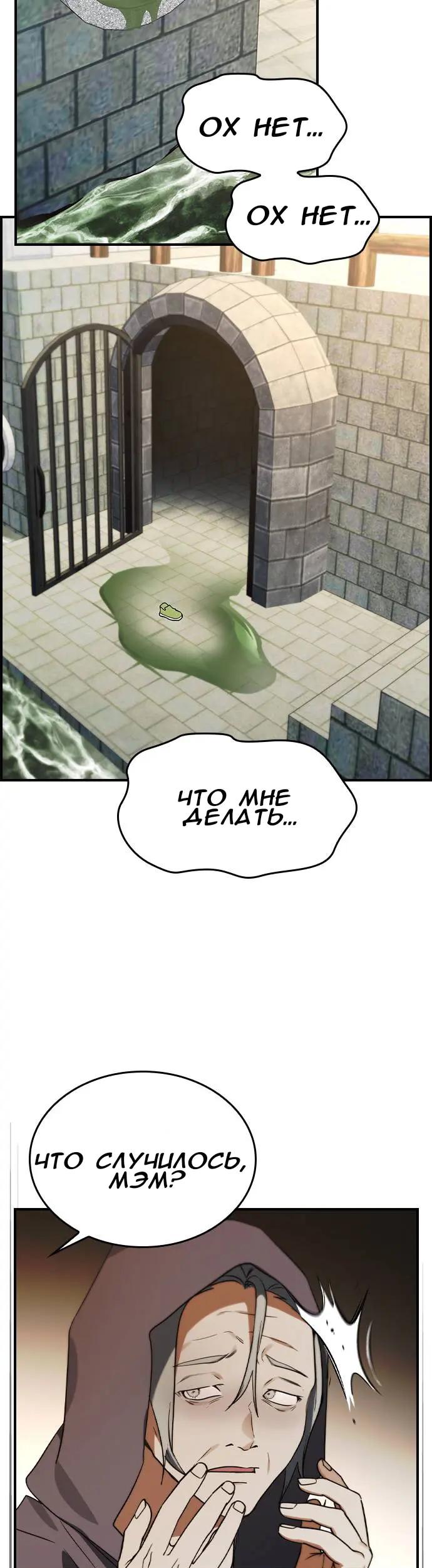 Страница 30