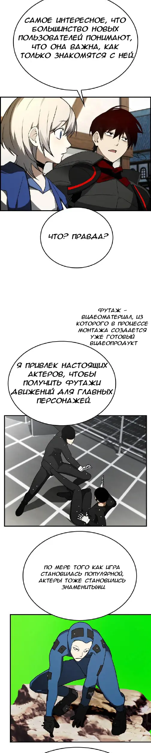 Страница 35