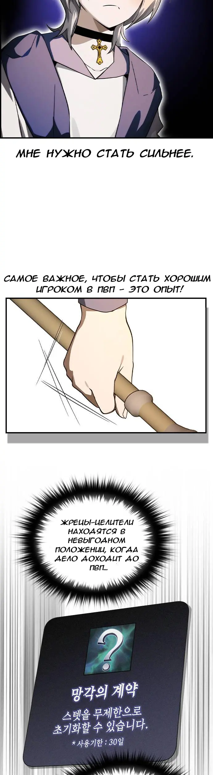 Страница 31