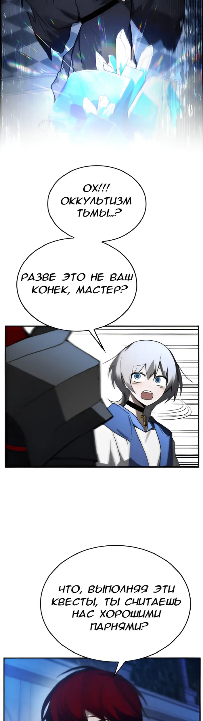 Страница 29