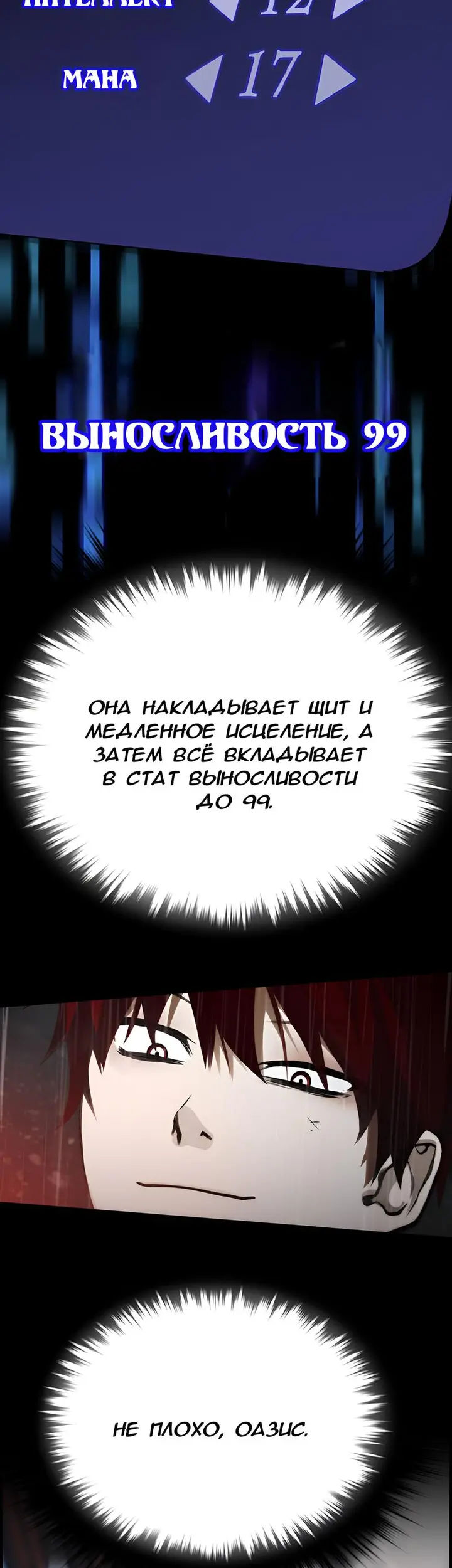 Страница 38