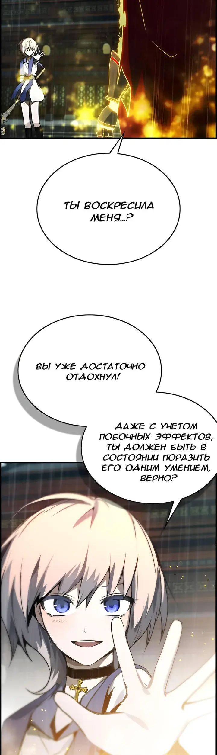 Страница 54