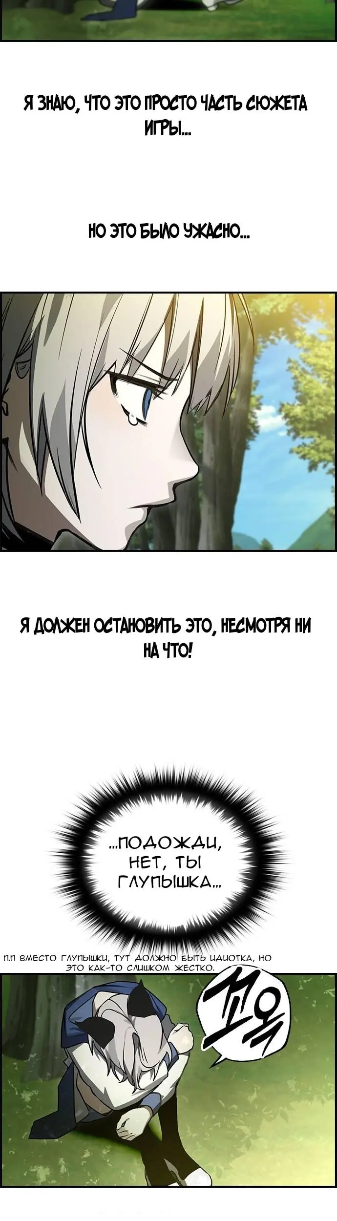 Страница 16