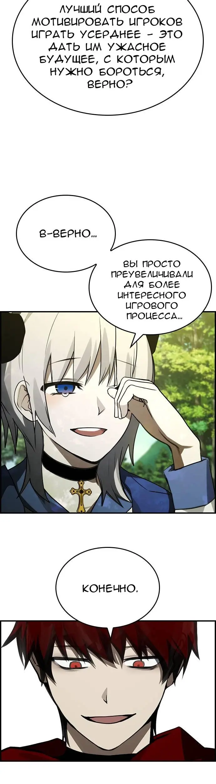 Страница 23
