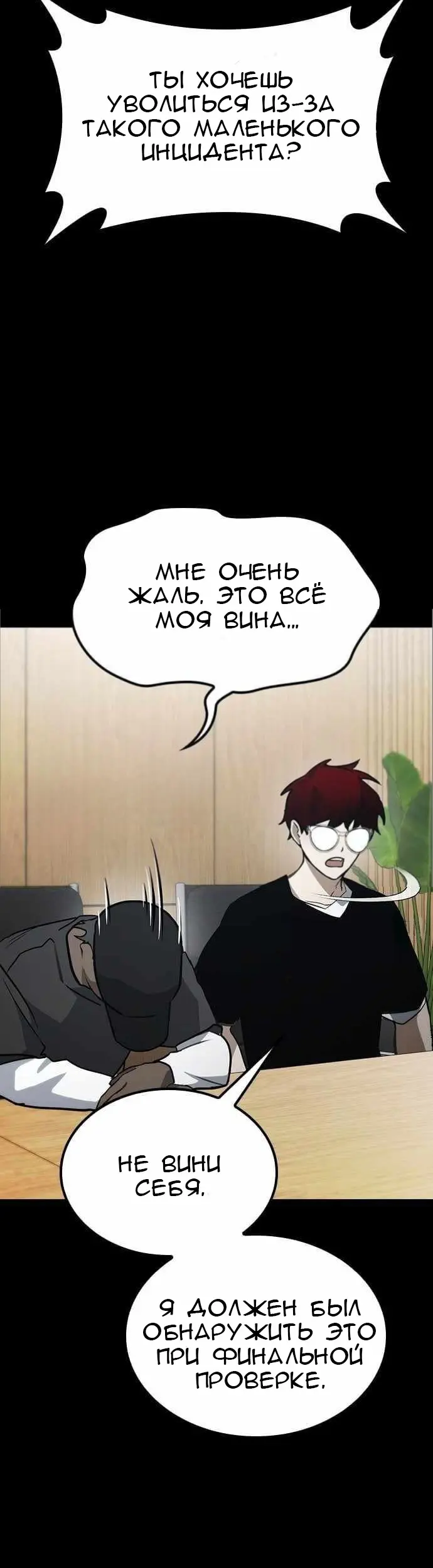Страница 52
