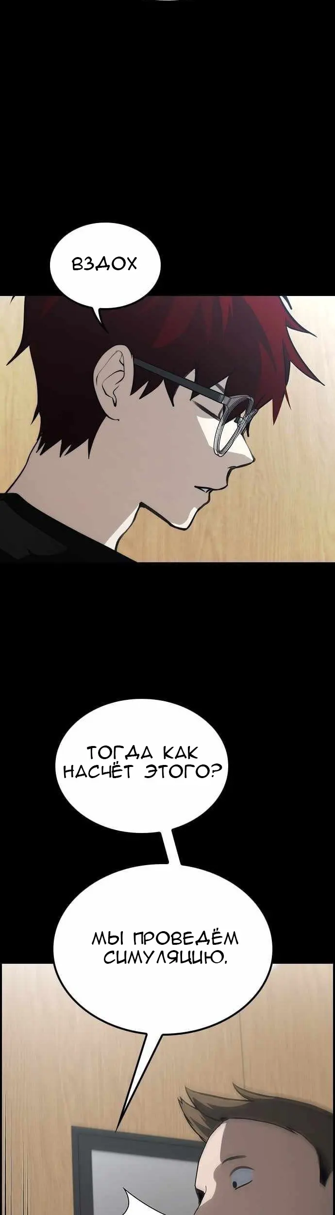 Страница 56