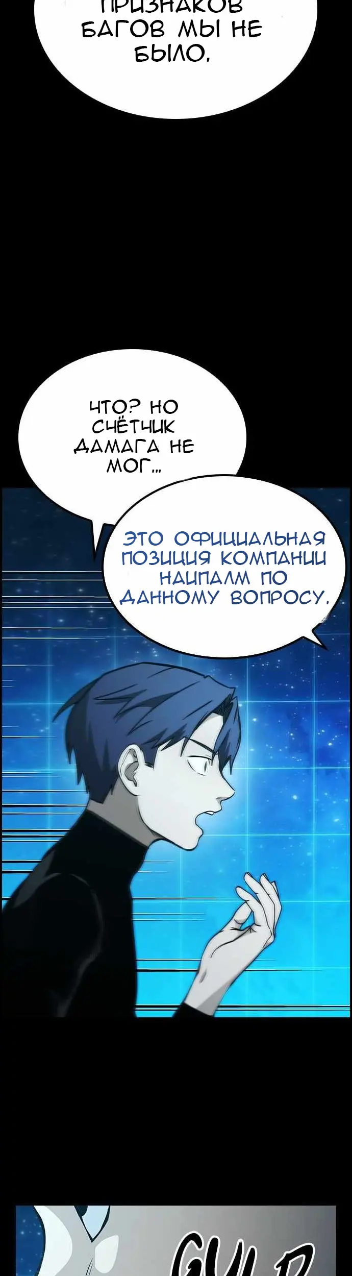 Страница 28