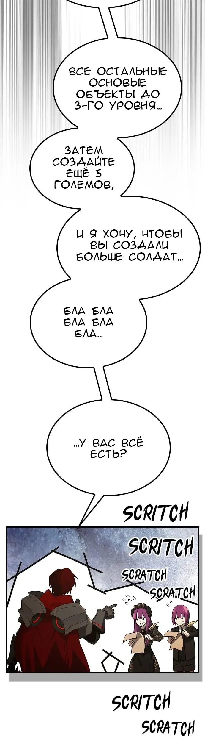 Страница 54