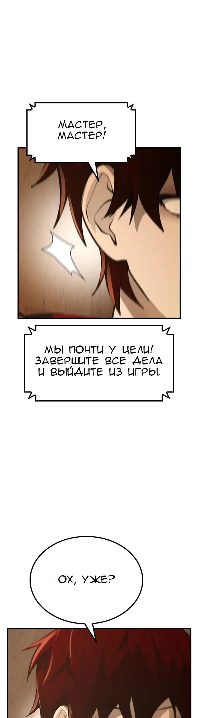 Страница 55