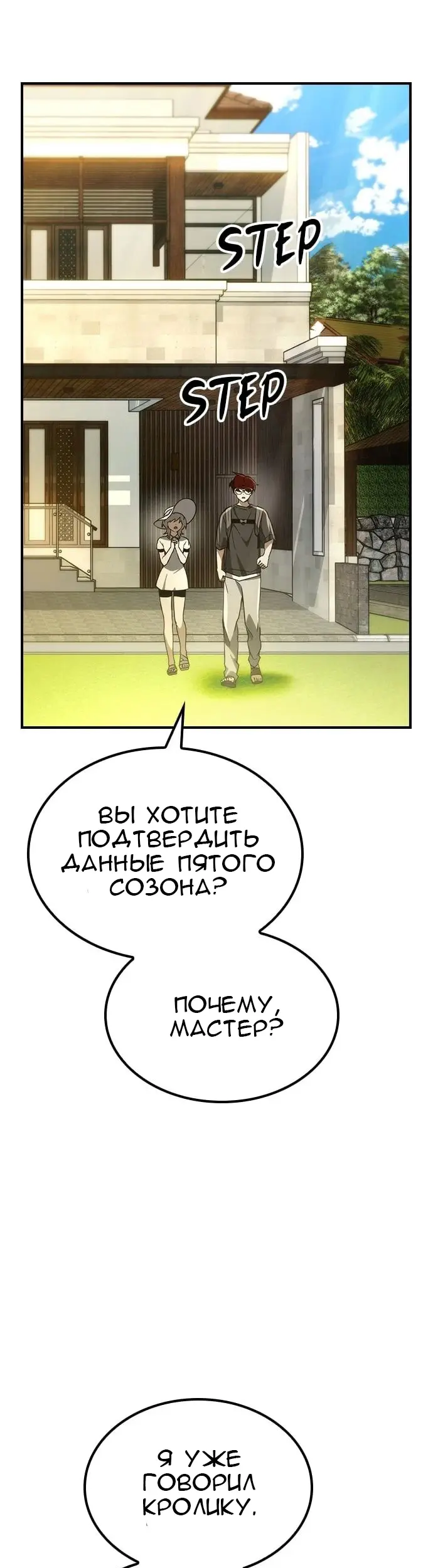 Страница 53