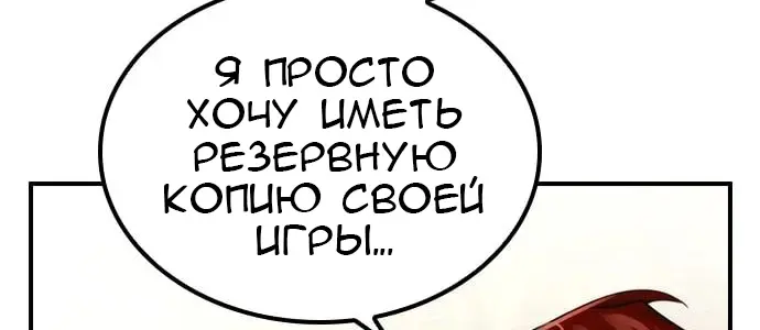Страница 54