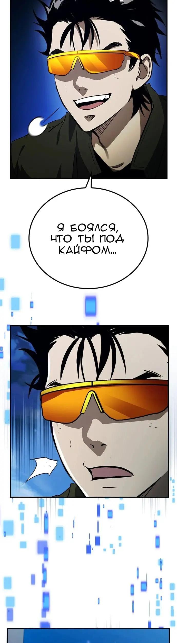 Страница 53