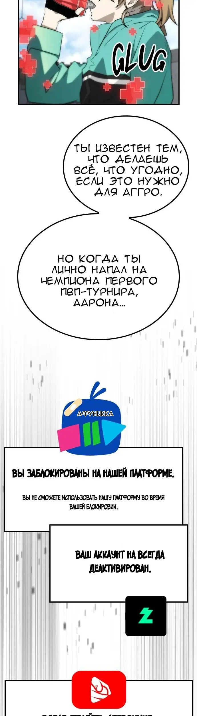 Страница 21