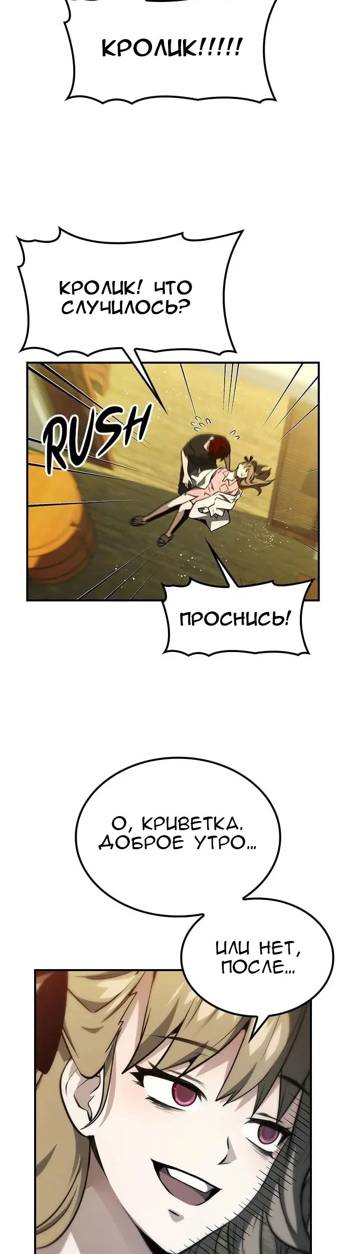 Страница 36