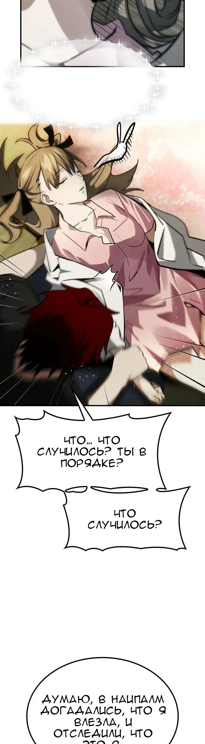 Страница 37