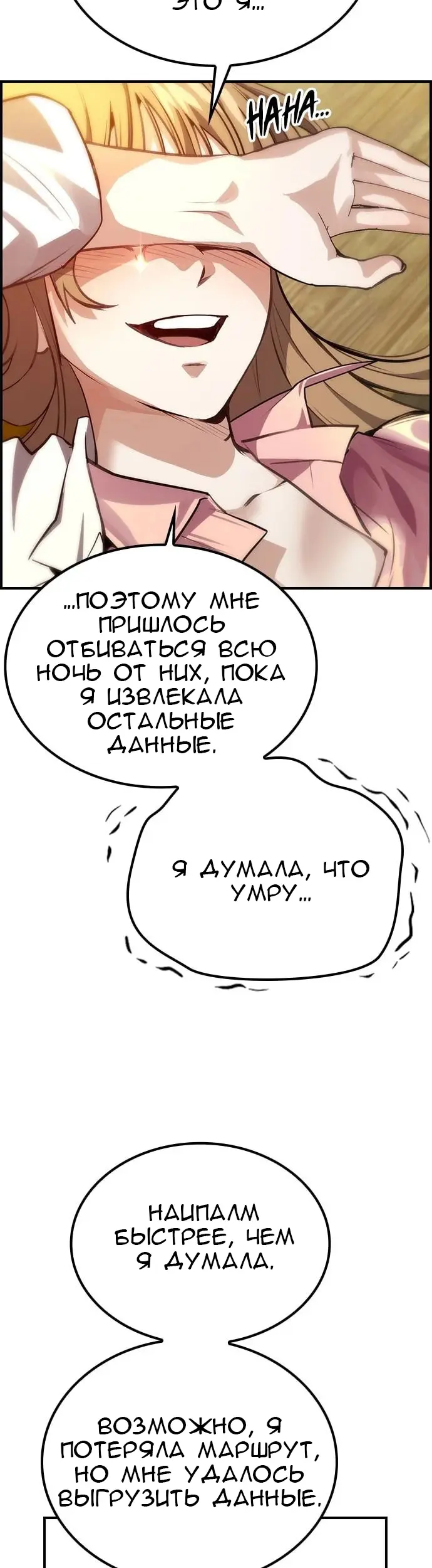 Страница 38