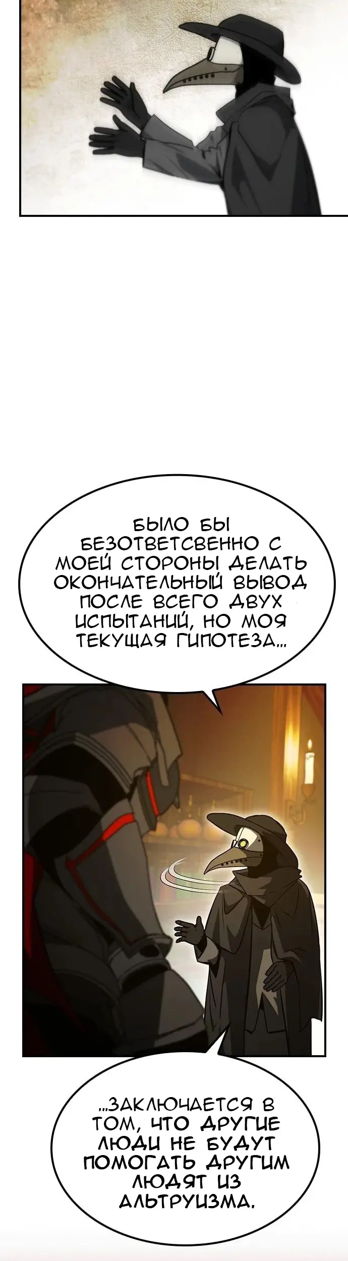 Страница 53