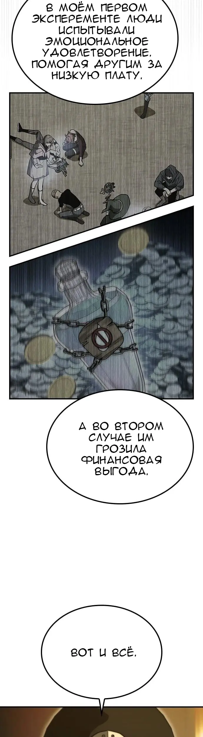 Страница 55