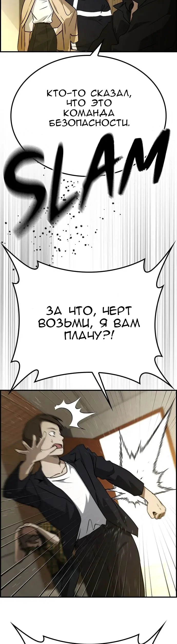 Страница 46