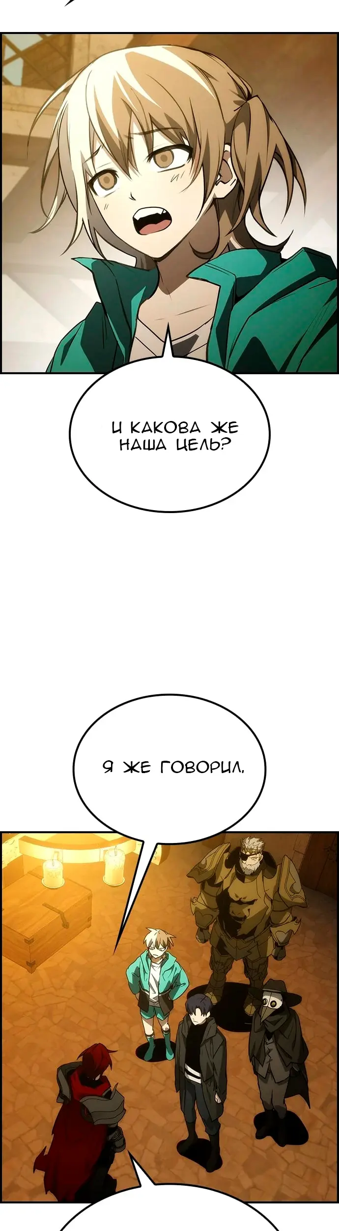 Страница 50